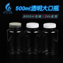 现货500ml 克 大口液体塑料瓶 PET透明分装瓶 保健品胶囊包装瓶