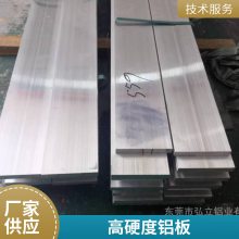 切割零售铝板材 A2017铝板硬度 国产铝板公差