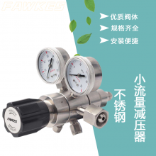 FAWKES福克斯 进口不锈钢小流量减压器 气体瓶钢单级式减压阀