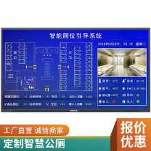 机场智慧公厕能耗监测 智能公共厕所引导系统 厕位显示屏定制