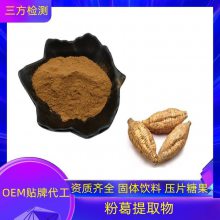 粉葛提取物 可水溶 粉末细腻 食品级原料 益生祥生物