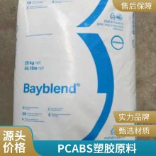 PC/ABS 科思创 3005 高流动 电子电器外壳 注塑级