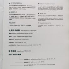 ACCK空气型母线槽系统