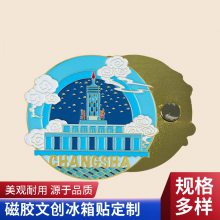 景点旅游金属冰箱贴定制厂家磁贴纪念品定做北京创意开瓶器