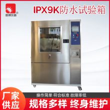 ADICO�Ⱥ�����IPX9K���¸�ѹ�����ˮ���������豸