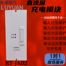 RT-JK02直流屏电源模块高频整流器全新原装可维修