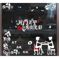 创意时尚美甲指甲美睫店铺橱窗玻璃门窗户贴纸布置装饰化妆品墙贴