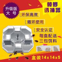 093居家蟑螂捕捉器 蟑螂诱捕器 蟑螂专杀工具 蟑螂屋 蟑螂克星
