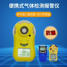 西安华凡HFP-1201便携式工业气体检测仪臭氧浓度泄漏报警器