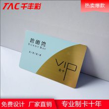 千丰彩 十年品质如一 价格优惠 拉丝金卡