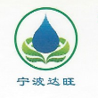 宁波达旺水处理设备科技有限公司