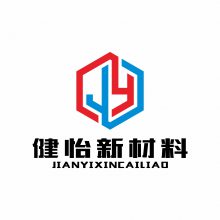 淄博健怡新材料有限公司