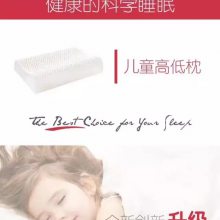 泰国原产天然乳胶枕头，儿童高低枕 爱帕拉IPARA乳胶枕 一件代发 ，欢迎经营床上用品的档主老板长