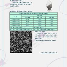 ϸ̼ Nb2AlC 1-5mMaxմɷ