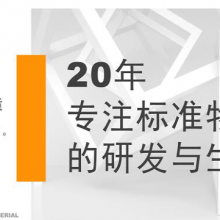 标准物质对比基准物质有什么区别?