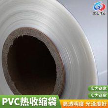 安全环保无有害气体pvc热收缩膜 可定制光泽度好吸塑膜