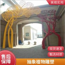 戶外不銹鋼雕塑定制廠家 售樓處地標(biāo)擺件 園林景觀設(shè)計
