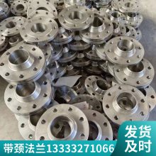 309S、310S、2205带颈对焊法兰 高径锻造不锈钢法兰盘