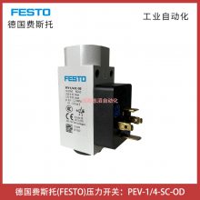 PEV-1/4-SC-OD德国费斯托压力开关FESTO传感器161760