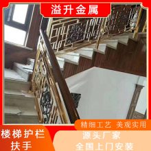 酒店欧式装修纯铜雕刻楼梯护栏传统中透着现代YZ-137