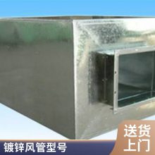 镀锌铁皮风管谁家优惠 共板法兰风管 不锈钢通风设备加工定制