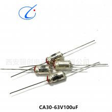CA30-63V-33UF钽电容 CA30-63V-100UF/CA30-63V-68UF/63V-47UF