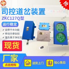 中重智能 ZKC127Q矿用气动司控道岔装置 使用寿命长 质保长