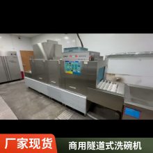 南京全自动超声波餐厅洗碗机设备 食堂厨房商用洗菜篮传洗碗机器