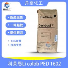 Li colob PED 1602粉末是一种氧化的高密度聚乙烯蜡高分子量和高粘度