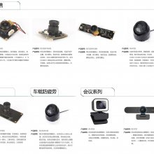 100-1600万单双目摄像头模组定制