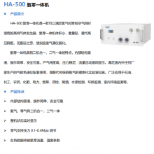 ӦHA-500һ廯һ