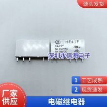 С͵Ź̵ֱHRM3H-S-DC24V-A 4ų HF36F 10A 250VAC 0.25W