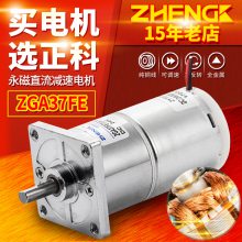 ZHENGK ZGA37FE΢͵תֱٵ12V 24V