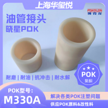 POK M410F ܽĥ ۵㼷˿  ùӦ