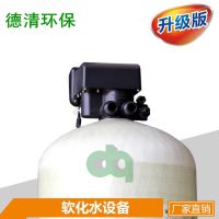 软水器软水机 软化水处理装置 DQ全自动钠离子交换器