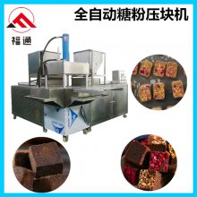 红糖成型机 全自动红糖块压块机 老厂家供应