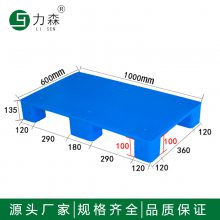 山东周转型塑料托盘 仓储行业平面塑料托盘 1060平板塑料托盘价格