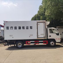 医院废弃物收集车 医疗处理站专用运输车 福田4米2医疗垃圾转运车