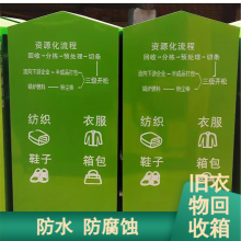 户外绿色环保爱心捐赠衣物箱 干湿分拣防腐箱