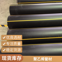 HDPE塑料聚乙烯pe燃气管 市政天然气工程 中低压使用寿命长