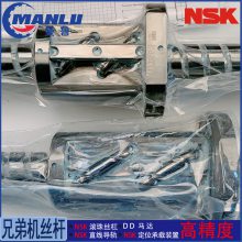 NSK W1203MA-4Y-C3T2.5 СMAMA˿ ĥ˿