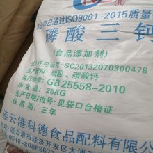 磷酸三钙厂家