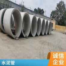 预制件承插口水泥管 钢筋混凝土企口管 排污管 厂家销售