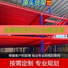 ***租售平台订制组装阁楼平台民商企店用货架平台多层阁楼货架