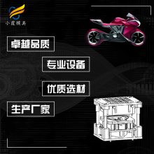 电瓶车塑胶模具 注塑电瓶车模具 塑料电动车模具 -塑料模具设计与制造