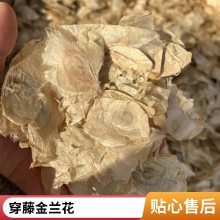 三百两银药 木蝴蝶1kg中药材批发无熏硫全国发货原产地