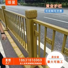 黄金色道路护栏天安门同款交通隔离栏莲花机非不锈钢城市防撞围栏