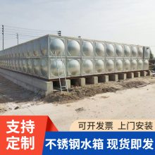定制不锈钢消防水箱 耐高温 食品级304大规模不锈钢水箱