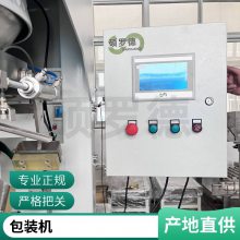 自动计量 粉体颗粒饲料包装机 敞口肥料灌装机 塑料颗粒称重袋装机