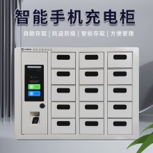 保密会议智能手机存放柜 储存柜 数据管理用户记录远程查看